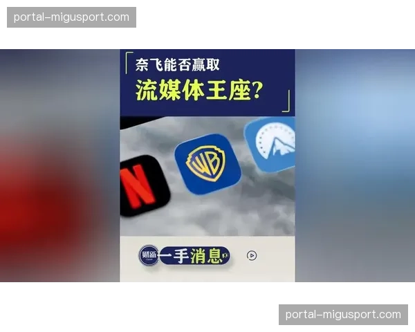 “周六下午三点”电视转播禁令的当代意义：流媒体时代下的传统规则审视