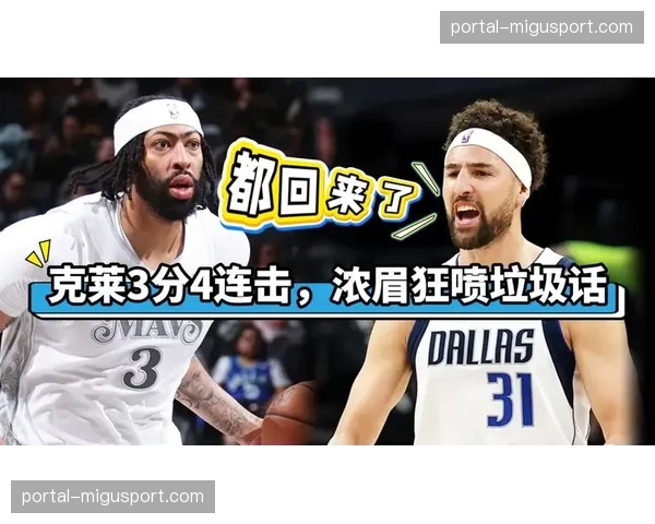 NBA面临20亿美元赞助流失风险，广告商考虑转投大学篮球和NFL